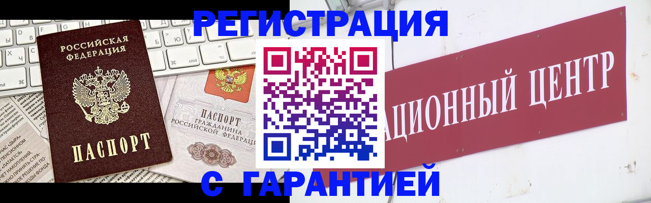 временная регистрация 2025 в Саратове