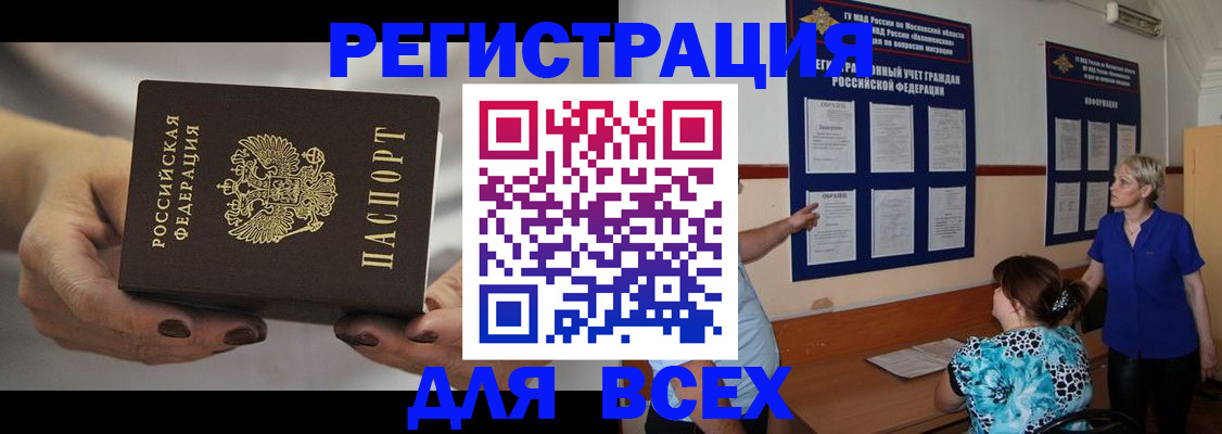 миграционный учет в Саратове