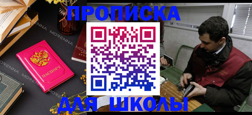 прописка регистрация в Саратове