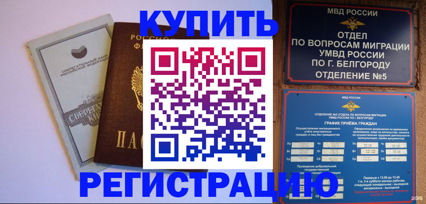 временная прописка в Саратове