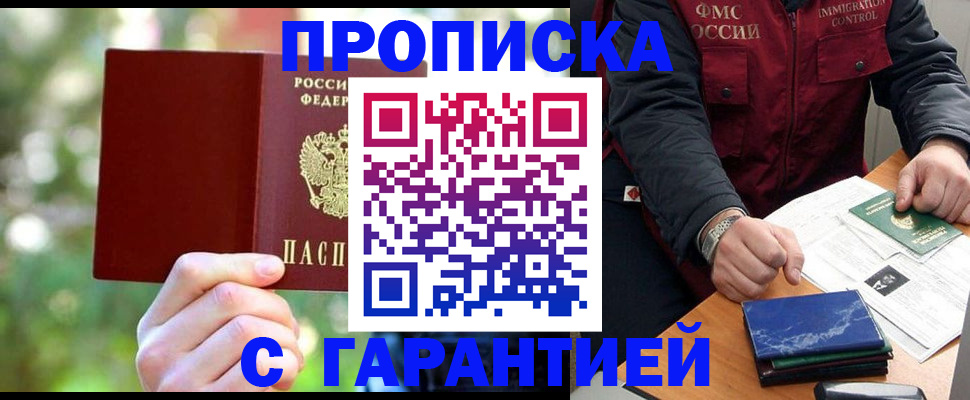 прописка для военкомата в Саратове