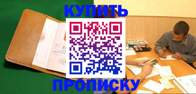 регистрация в Саратове